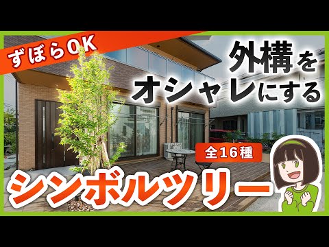 近所の人から隠す竹 2022