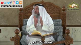 166 - وقت صلاة الفجر - عثمان الخميس