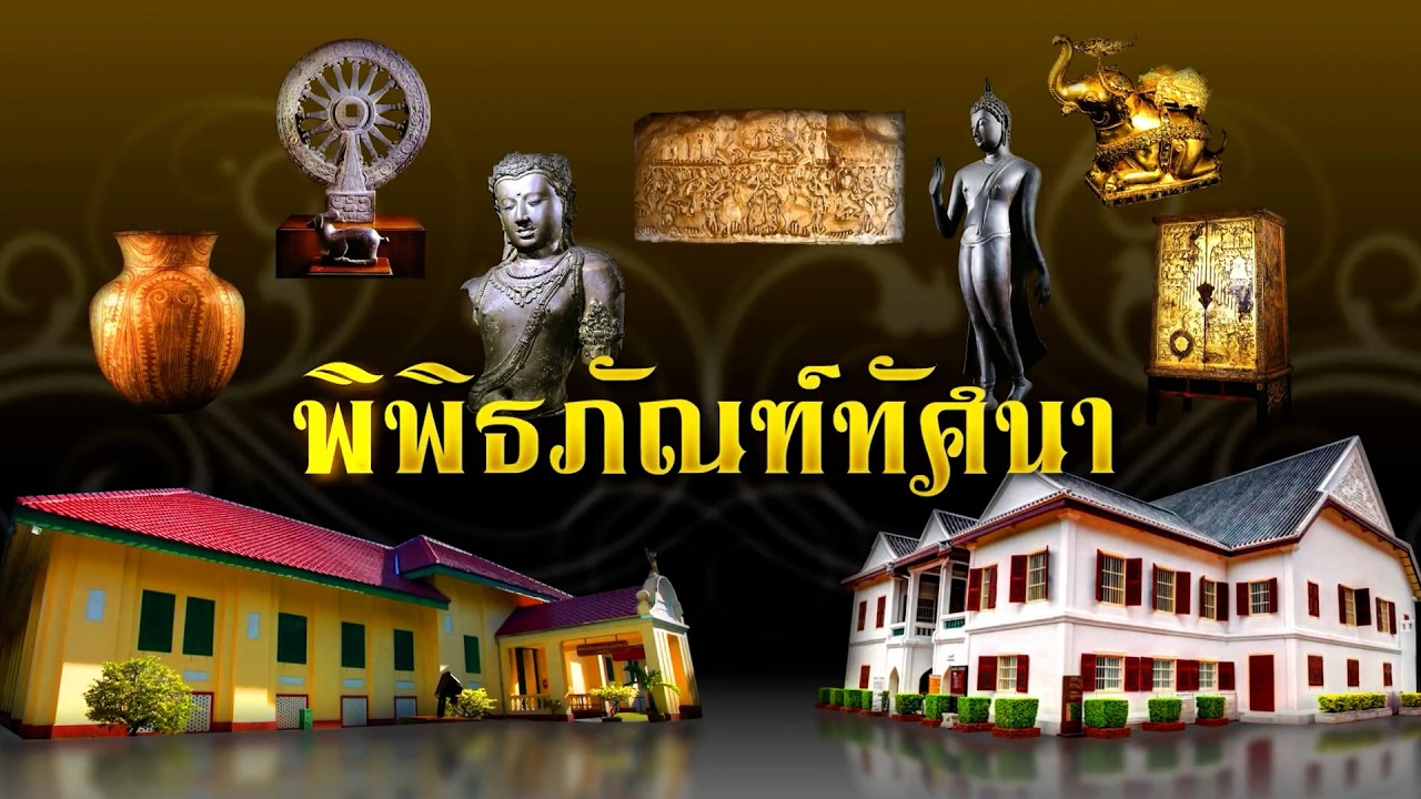 กระจกหกด้าน | ตอนพิพิธภัณฑ์ทัศนา | 1 ก.ค.69