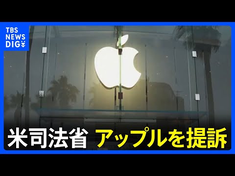 最大270億の罰金の可能性:Appleは法的大惨事の恐れがある