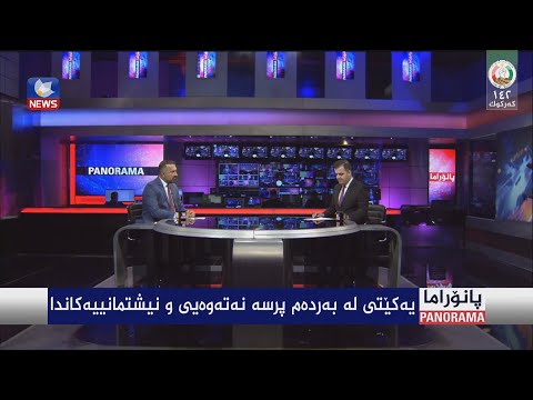 سەیری ڤیدیۆکە بکەن .. یەکێتی لە بەردەم پرسە نەتەوەیی و نیشتمانییەکاندا