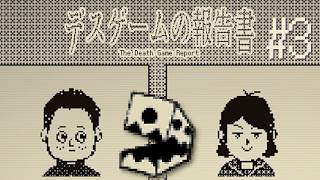 shu3の描くこういう絵、可愛くて大好き。｜デスゲームの報告書