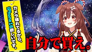 もはやリスナーの願い事を叶える気などなく、説教すら始まるあまにょ様w【ホロライブ 切り抜き/戌神ころね/#あまにょ降臨2025】