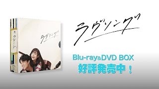 ASMART | 福山雅治 Blu-ray・DVD 「ラヴソング」