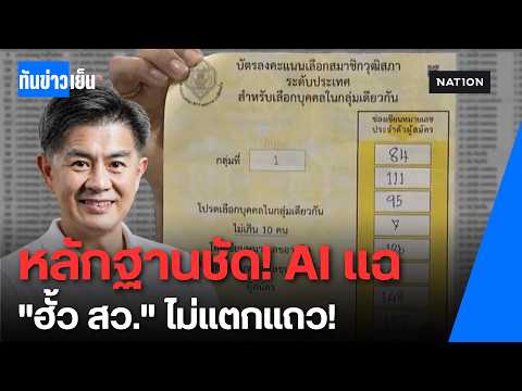 คลิกเพื่อดูคลิปวิดีโอ