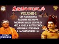 Thiruvilaiyadal Video Jukebox Vol 1 Tamil Movie Songs திருவிளையாடல் பா