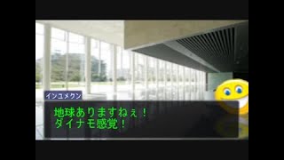 逆転淫夢裁判 第2話「逆転スタジオ」part6『韻夢スタジオ』