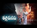 Thalli Manasu Movie Review Rachitha Mahalakshmi Kamal Kamaraju