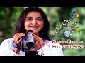 Kanivini Erugani Full Video Song Maya Bazar Raja Bhoomika ETV Cinema