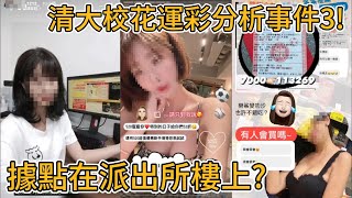 [問卦] 想問有 大有派出所的掛嗎?