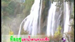 Ti Lo su biggest waterfall in Thailand