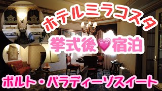 ホテルミラコスタ 挙式後 أشهر موقع لمشاركة مقاطع الفيديو الموسيقية على الإنترنت