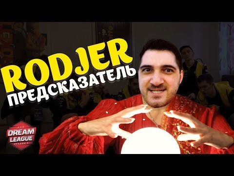 Секрет успеха Crystallize на Морфе, RodjER предсказал победу над Newbee