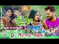 Ago Baat Batai Khesari Lal Yadav Shilpi Raj New Bhojpuri Dj Song Dj Monu Babu Bass King Basti
