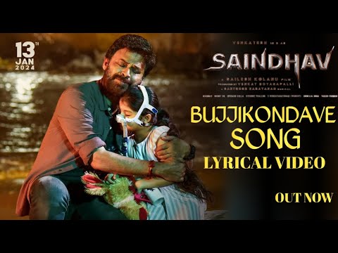 Bujjikondave Song Lyrical Video | Saindhav Trailer | Venkatesh,Sradhaa Srinath | Saindhav Teaser