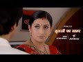 Kyunki Saas Bhi Kabhi Bahu Thi Tulsi Ne Li Bete Ki Jaan Every Friday Smriti Irani JioHotstar
