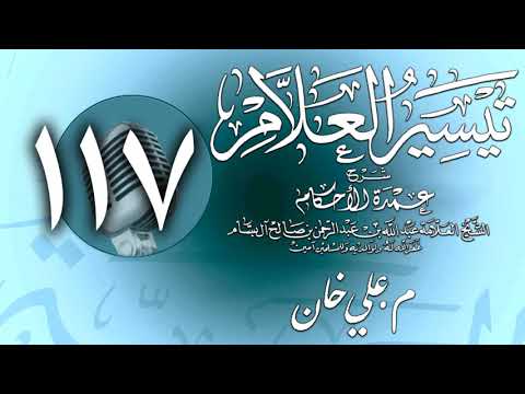 وانەی سەد و حەڤدەیەم