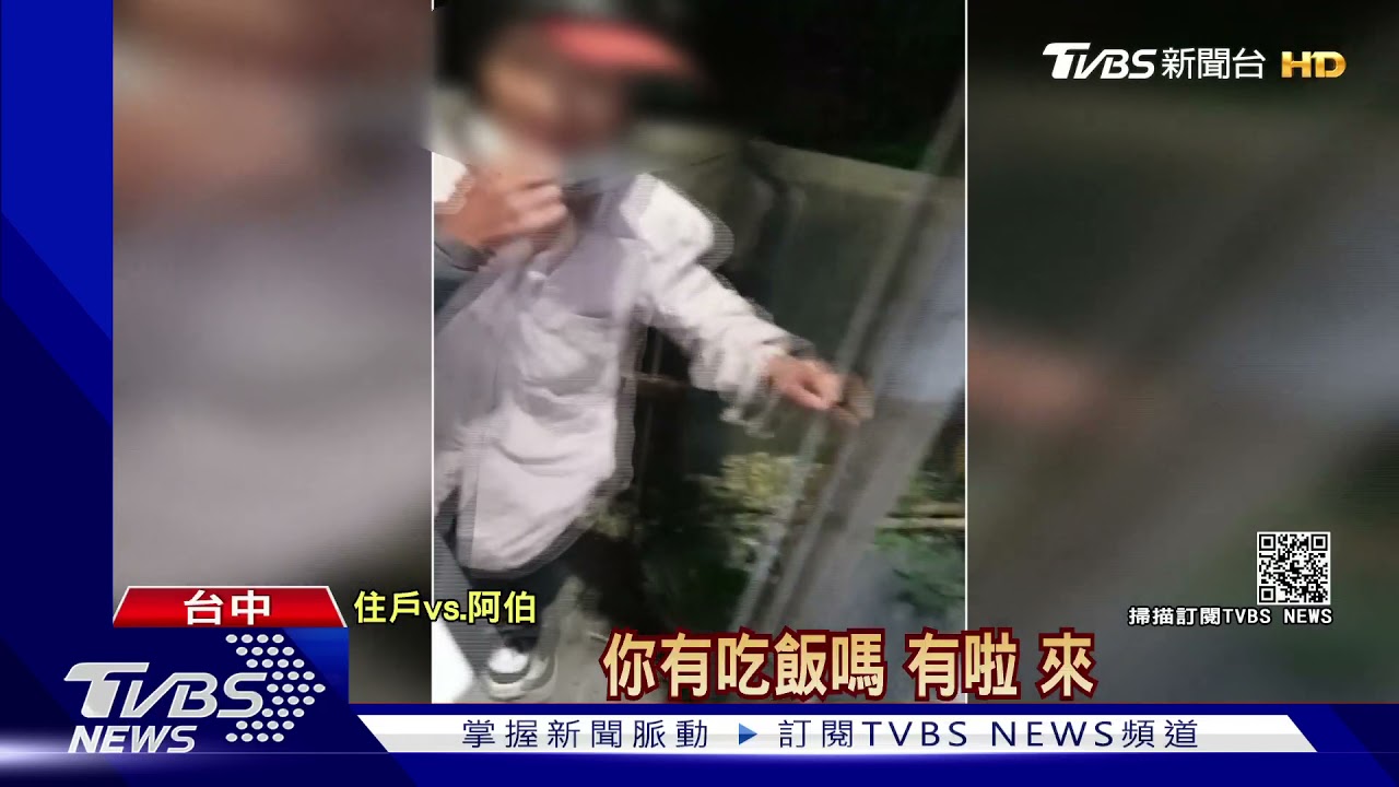 水溝驚見腿！拾荒伯想「瞇一下」　住戶暖遞便當