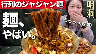 언제가도 줄을 서야 하는 제일 맛있는 짜장면!!【카오루】