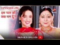 Iss Pyar Ko Kya Naam Doon? | Season 1 | Episode 358 | Manorama ko hui Khushi se jalan!