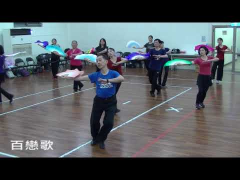 百戀歌_示範 : 劉文華_臺09