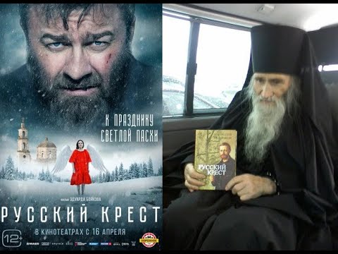 Русский крест 2023 год Художественный фильм. 1080p Николай Мельников