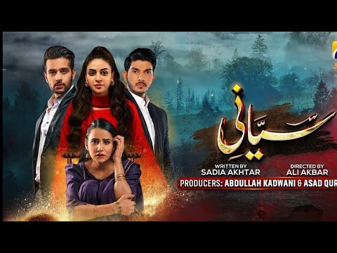 Siyani Episode 125 - [Eng Sub] - Anmol Baloch - Mohsin Abbas Haider - 16 December 2022