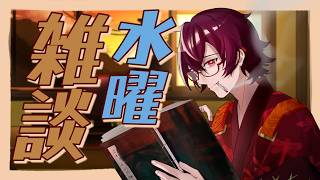 【#雑談配信】 昔はわくわくしてたGW【#新人Vtuber 】