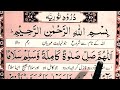 Durood E Nariya Full HD Arabic Text URDU TRANSLATION Learn Darood Nariya