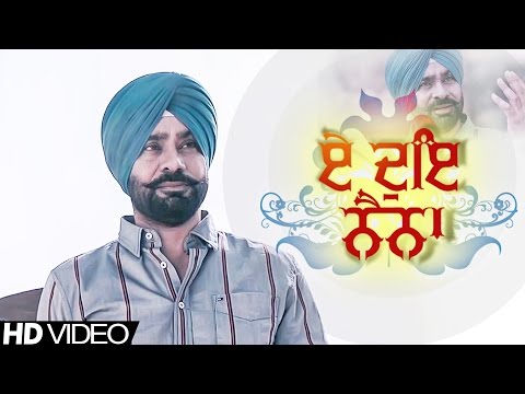E Doye Naina — watch video