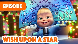 Masha and the Bear 2022 💥 NEW EPISODE 💥 Wish Upon a Star (Episode 94) 🎄❄