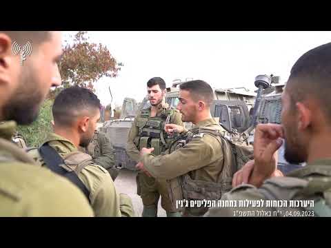 היערכות הכוחות לפעילות | את"צ