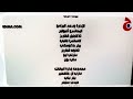 Ratatouille Credits Arabic