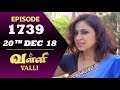 VALLI Serial Episode 1739 20th Dec 2018 Vidhya RajKumar Ajay Saregama TVShows Tamil