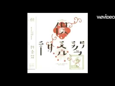 Chirinuruwowaka - Taruto