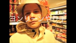 Yung Lean   Forest Fire