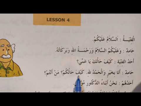 Madinah Arabic Reader book 2 Lesson 4 Part 1