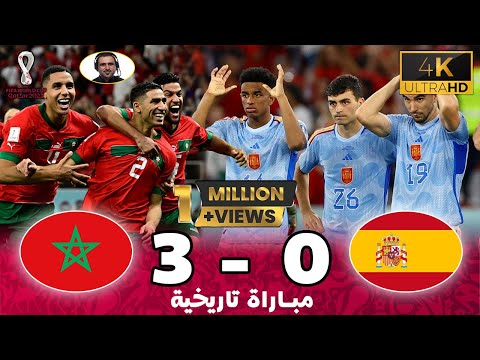 Summary of the Morocco - Spain Match 3-0 | 2022 FIFA World Cup | High Quality