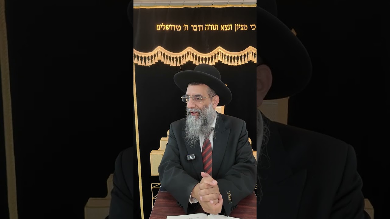 הרב אברהם כהן שליט״א שיעור מוסר ערך ״קופה״ חלק א׳ (פלא יועץ) -ה׳ באלול התשפ״ו