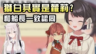 [討論] 外表是御姐內心是蘿莉