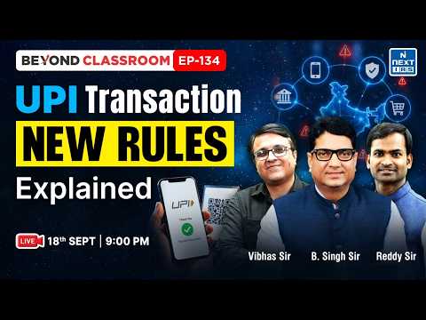 UPI Transaction New Rules Explained | What is MDR?