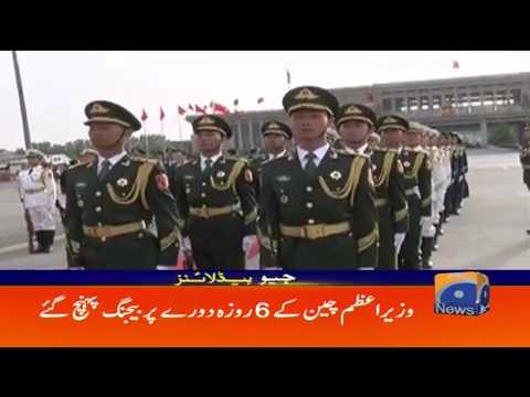 Geo Headlines 05 PM - 12 May 2017