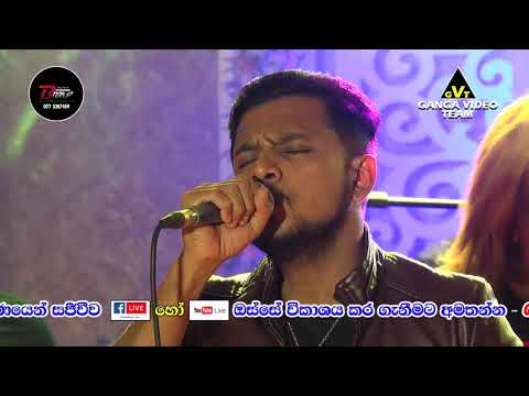 නිදුකින් ඉනු මැන | Dimanka Wellalage | Seeduwa Brave - FB Live In Concert 2020 @ Viyana, Gampaha