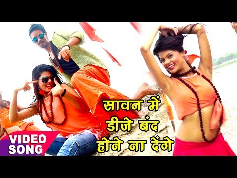 Sawan Me Dj Band Hone Na Denge — watch video