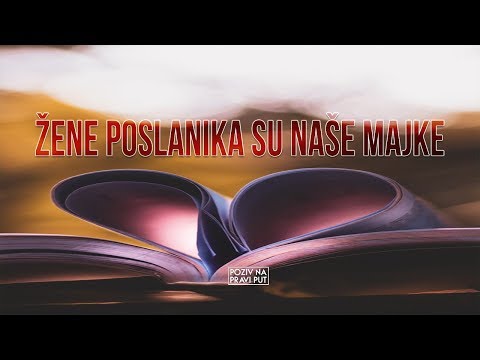 ŽENE POSLANIKAﷺ SU NAŠE MAJKE - Muhidin Halolović, prof. ᴴᴰ┇Poziv na pravi put