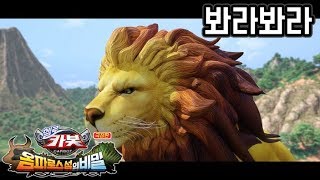 헬로카봇 극장판 옴파로스섬의 비밀 ★봐라봐라★ 최초 공개!