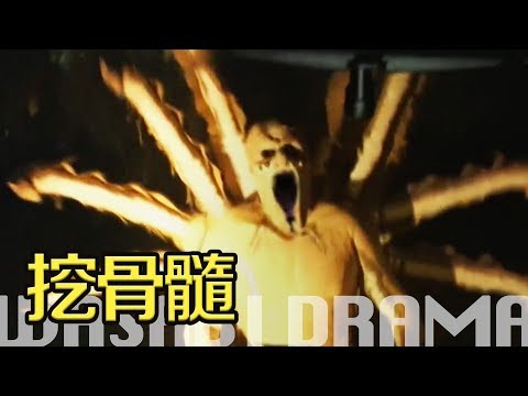 【哇薩比抓馬】畸形兒長大後在地底下建立了巨型都市《挖骨髓》克蘇魯恐怖驚悚電影/ Digging Up The Marrow Movie Review