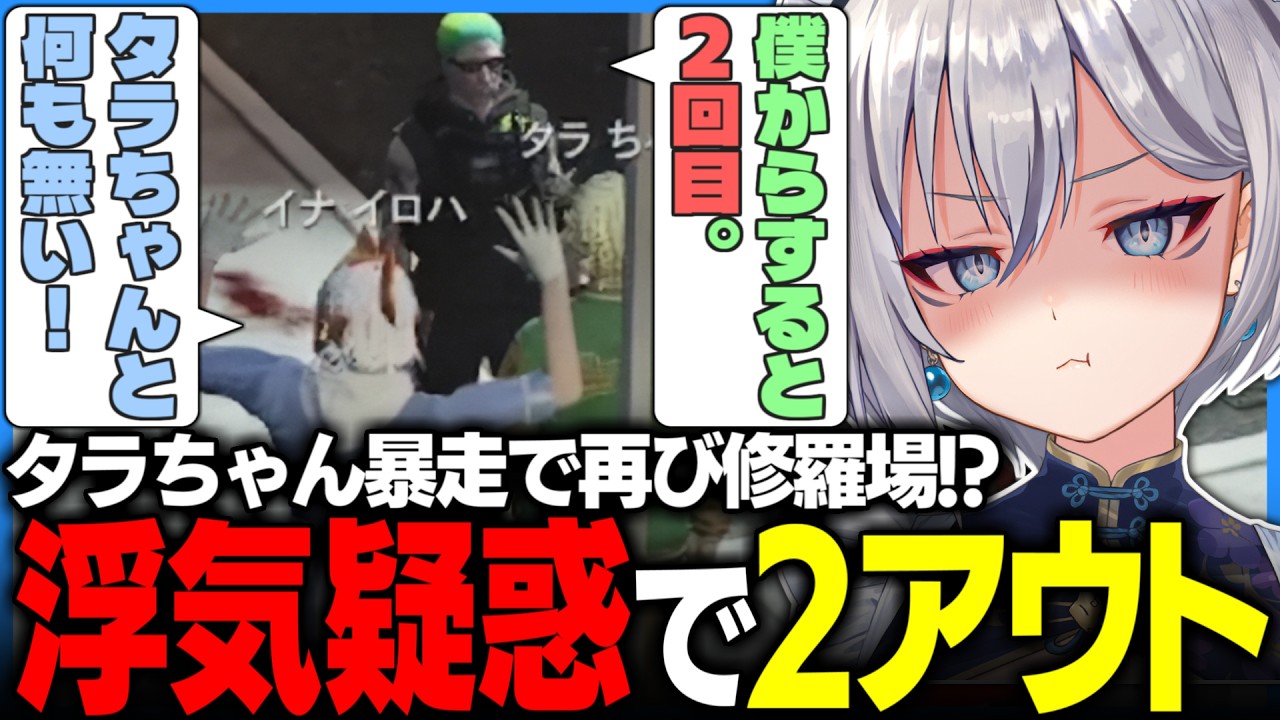 【#ストグラ】さぶイロ危機再び!?魂貫ガチ恋勢の暴走で再び浮気疑惑をかけられてしまう【イナイロハ/稲荷いろは/ストグラ救急隊/ストグラSeason2切り抜き】