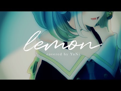 【わたしのヒカリ】Lemon 歌ってみた(生歌) -YuNi 【米津玄師】