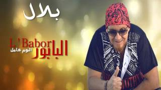 Cheb Bilal - Lbabor  Li Jabni (Album Complet)